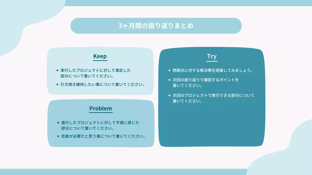 水色 シンプル 企画書 資料 プレゼンテーション