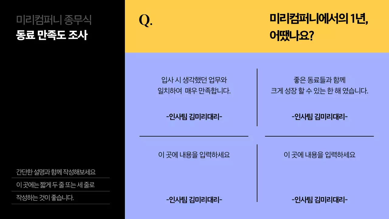 검정 심플 연말 행사