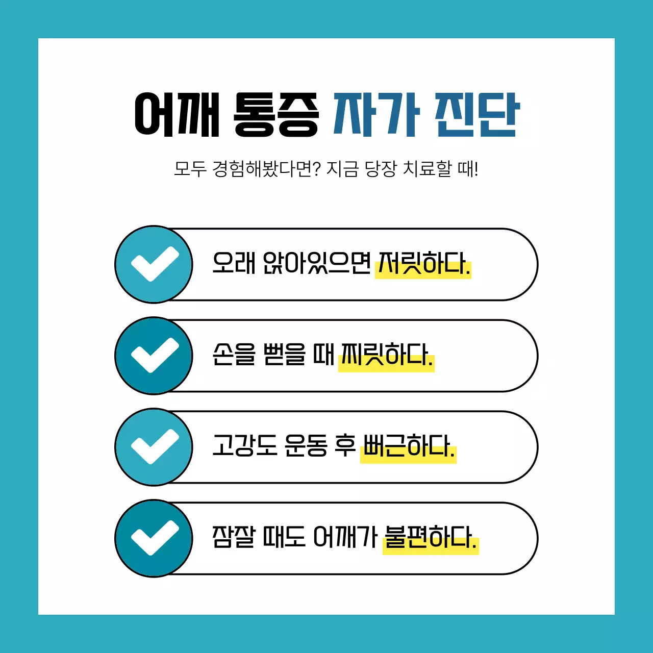 하늘색 깔끔 건강 안내