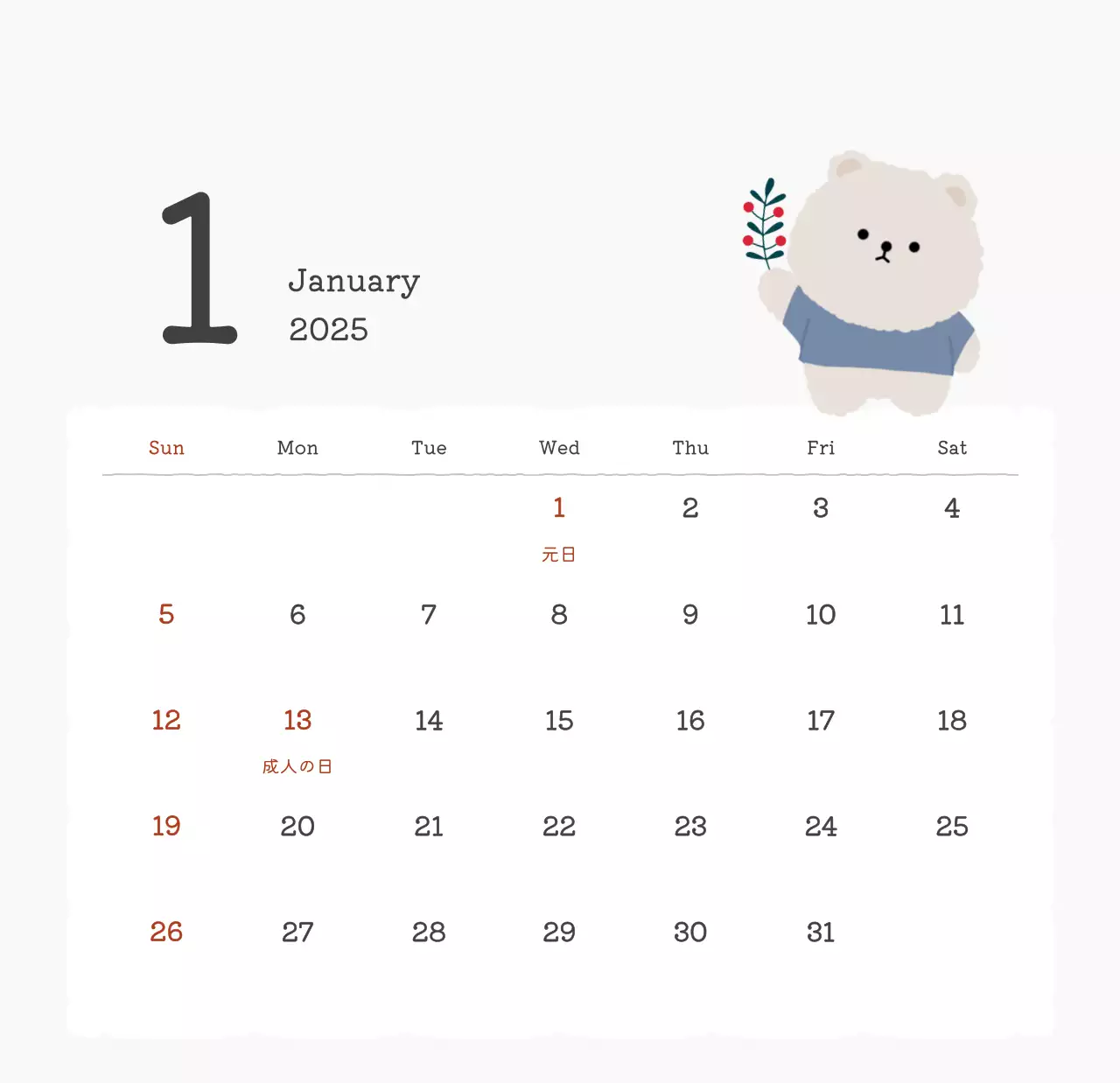 カラフルでかわいいイラストカレンダー