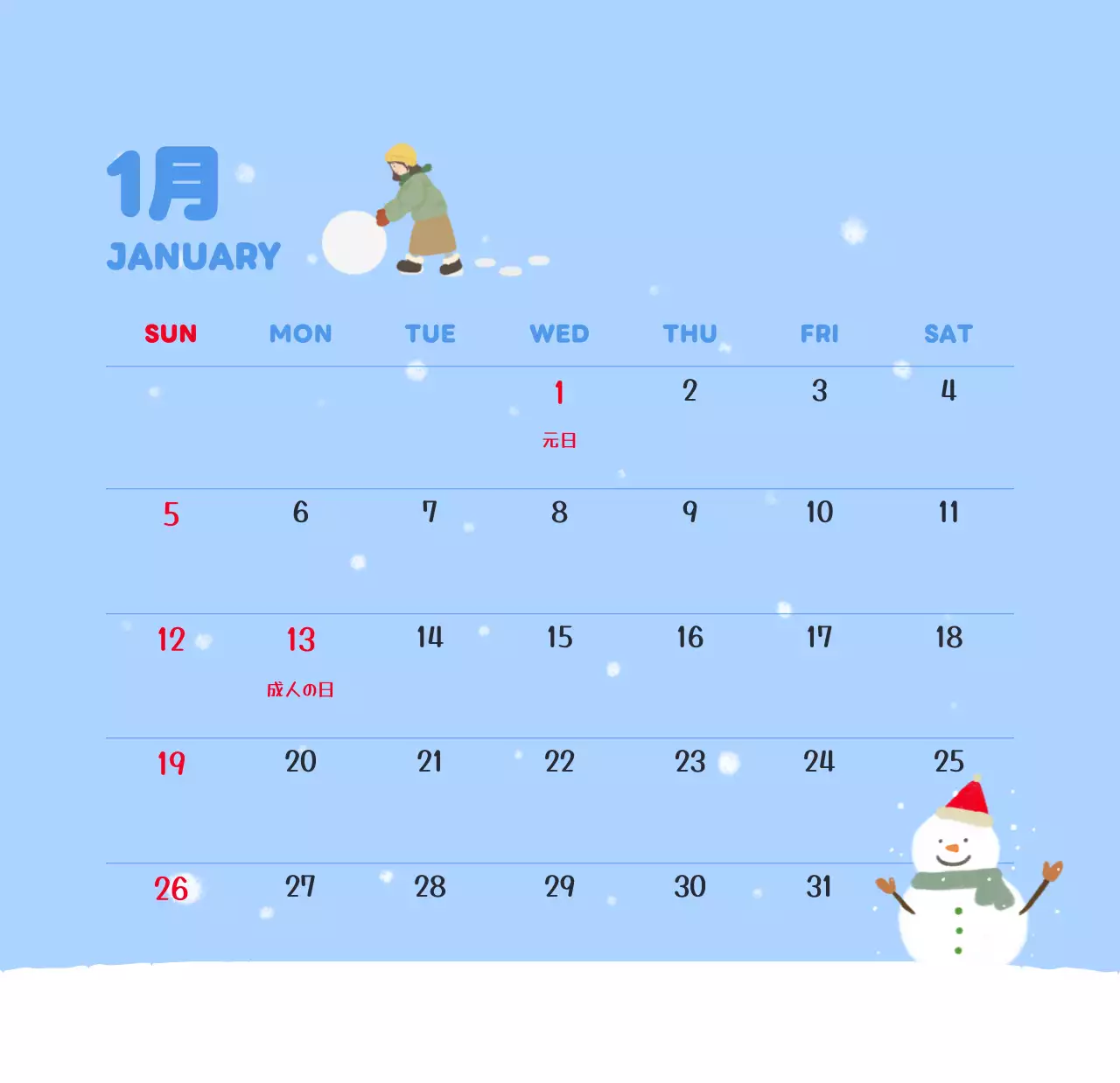 茶色とベージュの可愛らしい2025年カレンダー