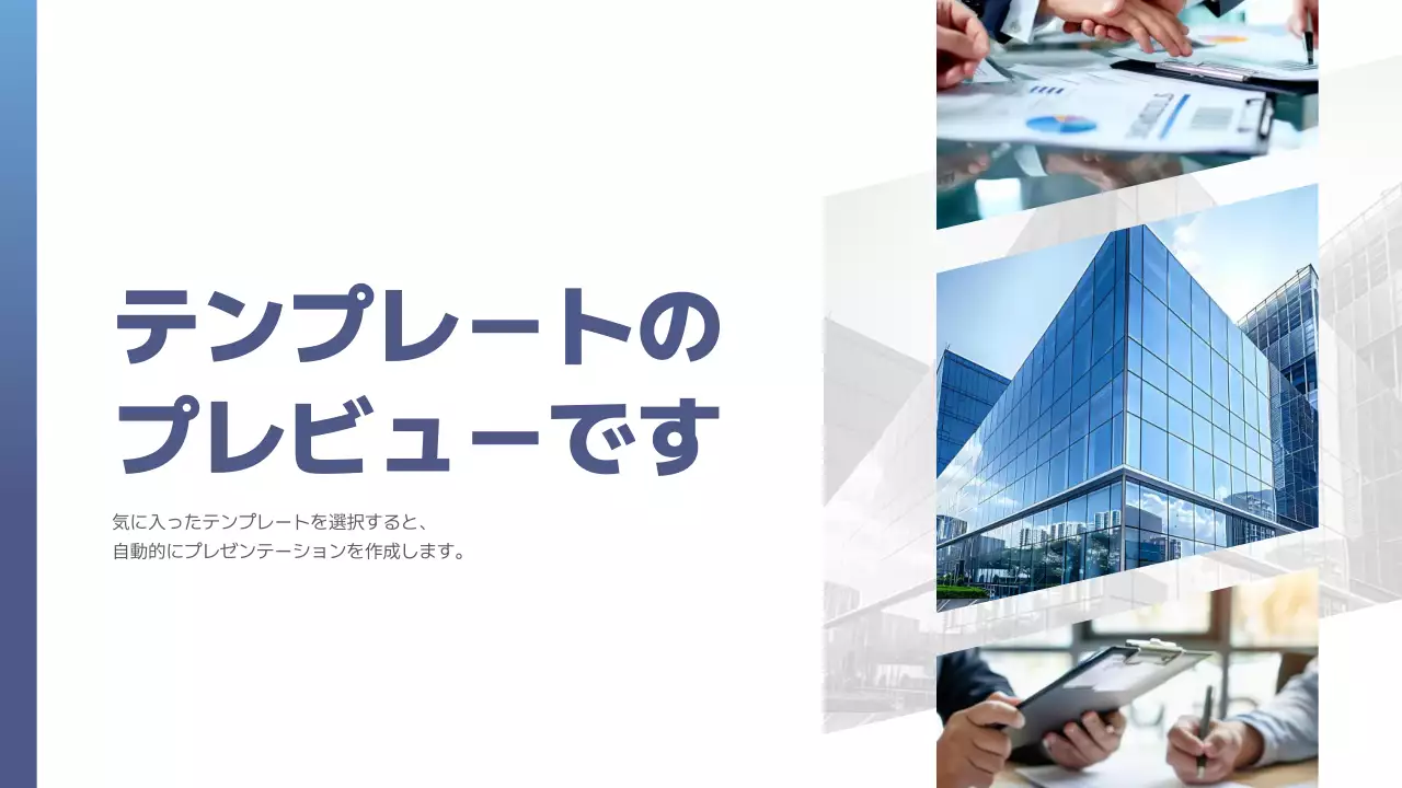 AIプレゼンテーション_テンプレート438