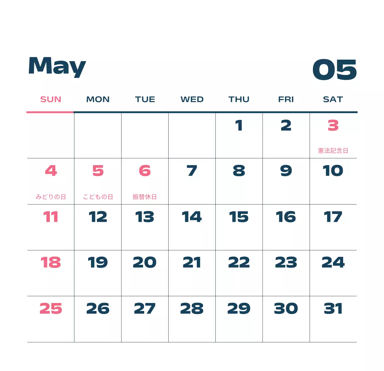 黒と白のモダンな2025年カレンダー