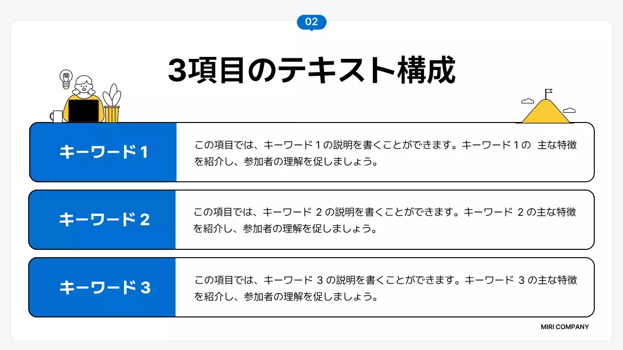 黄色 シンプル 資料 プレゼンテーション