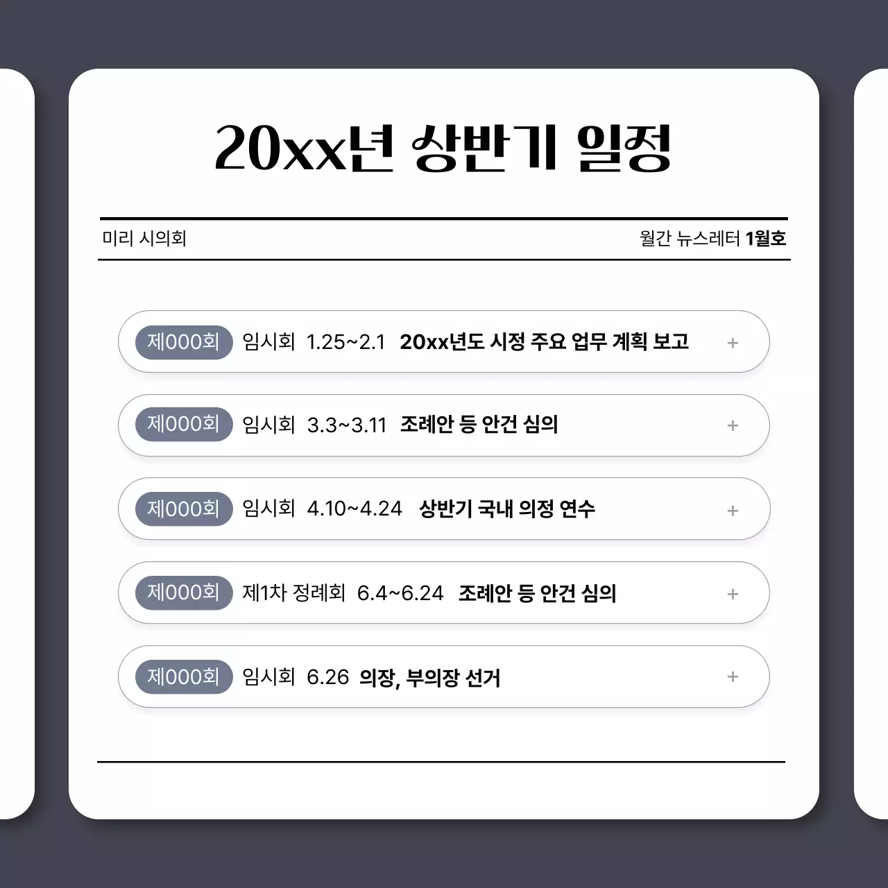 회색 심플 뉴스레터 정보 전달
