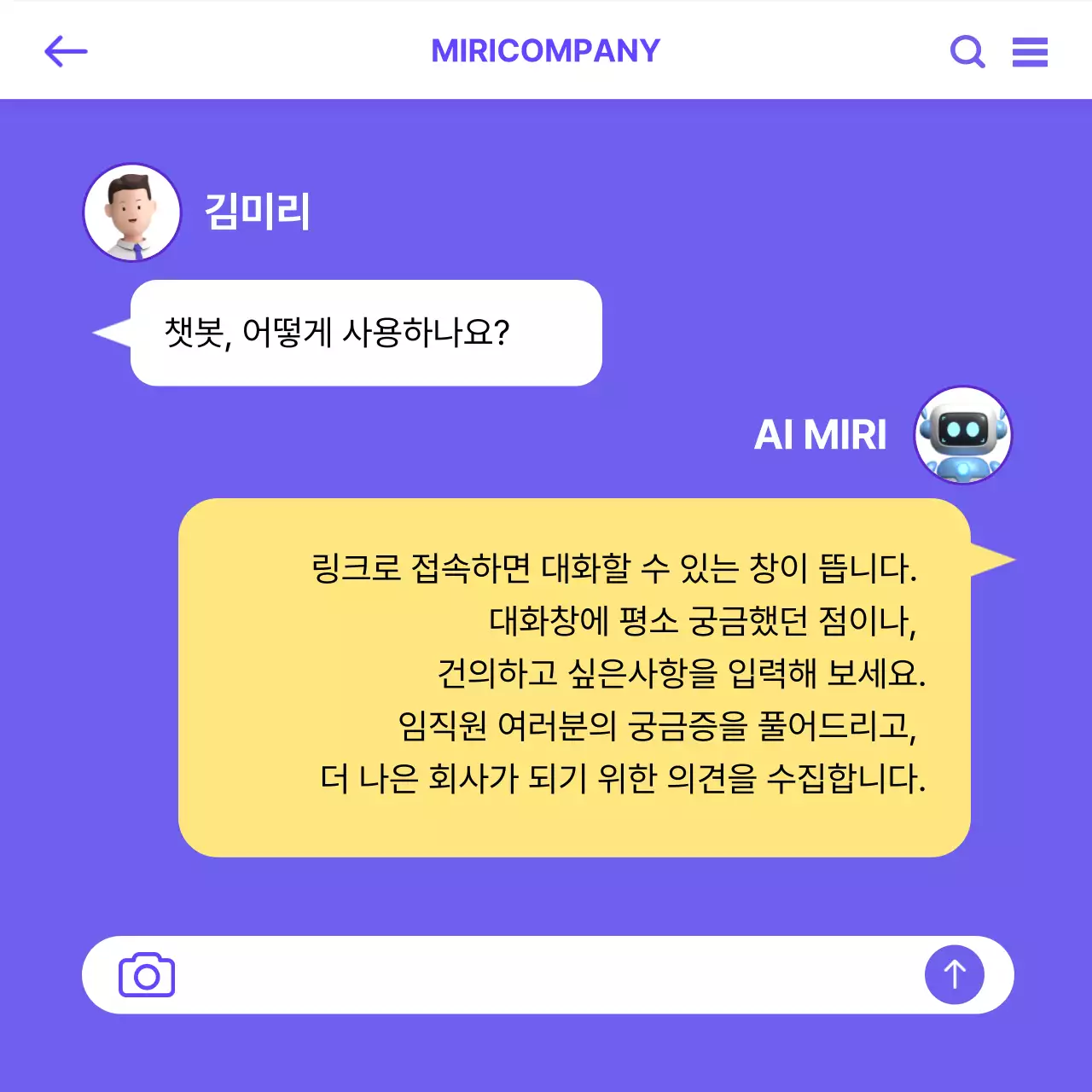 보라 사이버 챗봇 안내