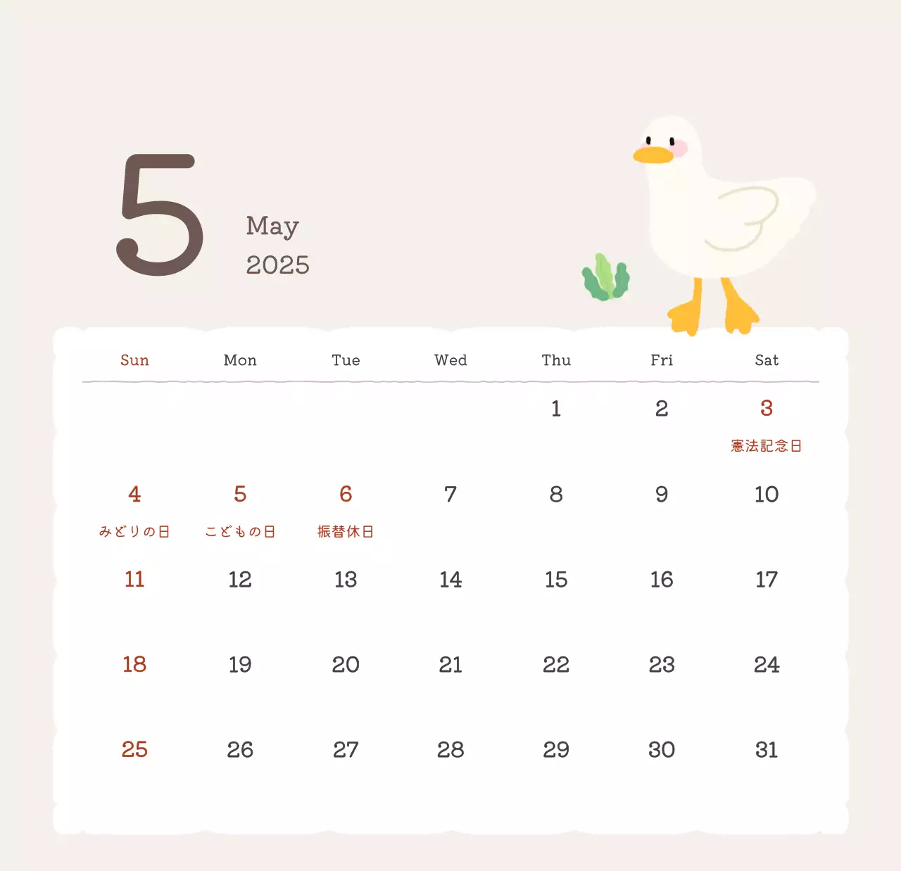 カラフルでかわいいイラストカレンダー