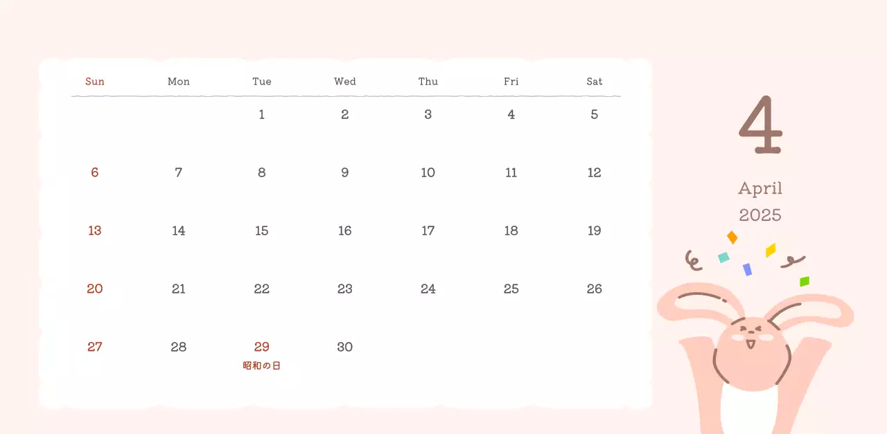 カラフルでかわいいイラストカレンダー