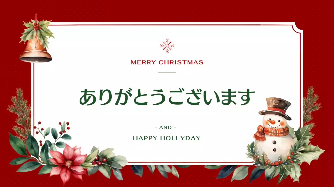 赤 上品 クリスマス プレゼンテーション