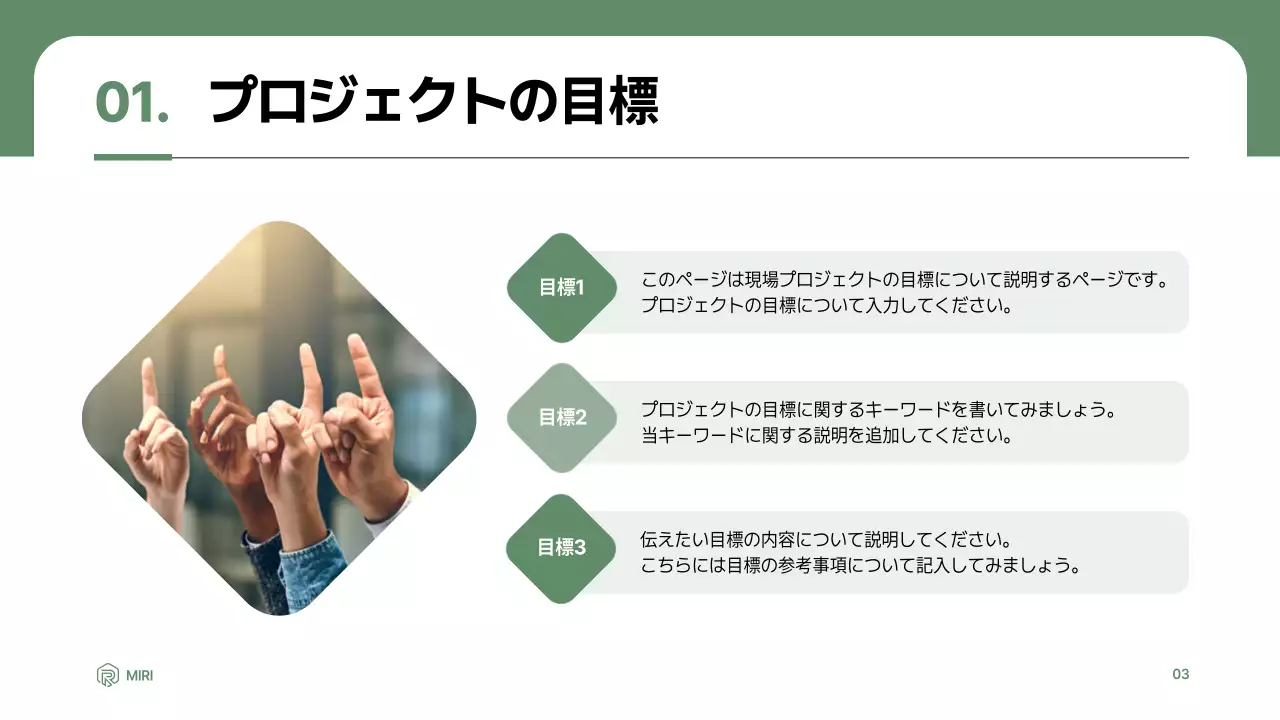 緑 シンプル ビジネス 報告書 プレゼンテーション