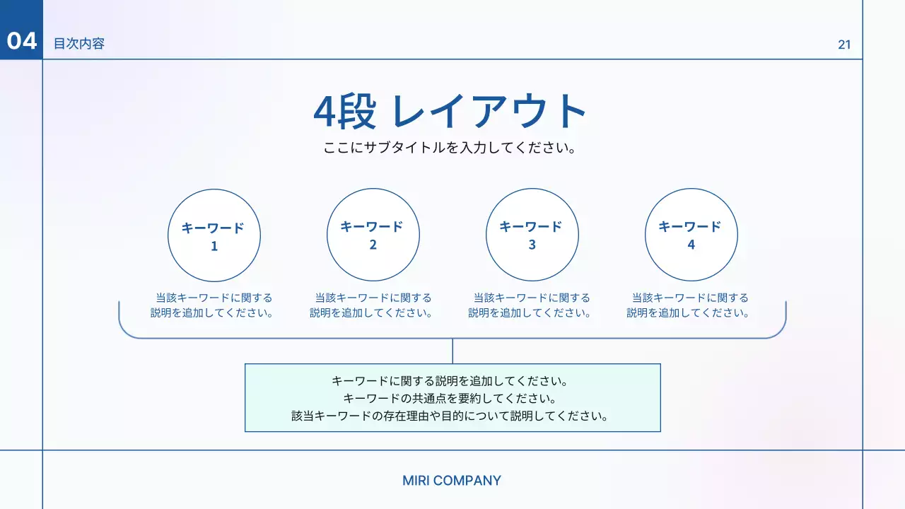 青 シンプル プラン プレゼンテーション