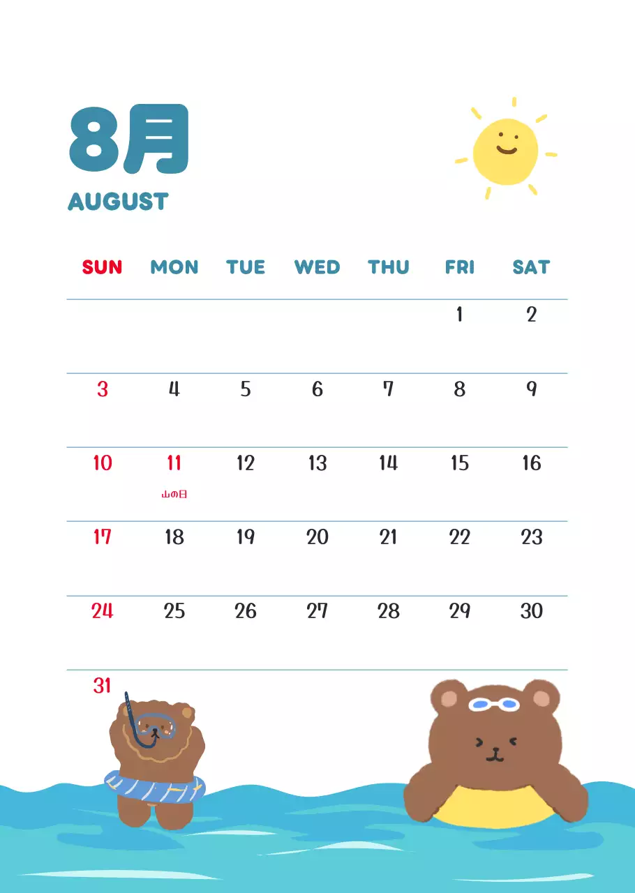 茶色とベージュのかわいい2025年カレンダー