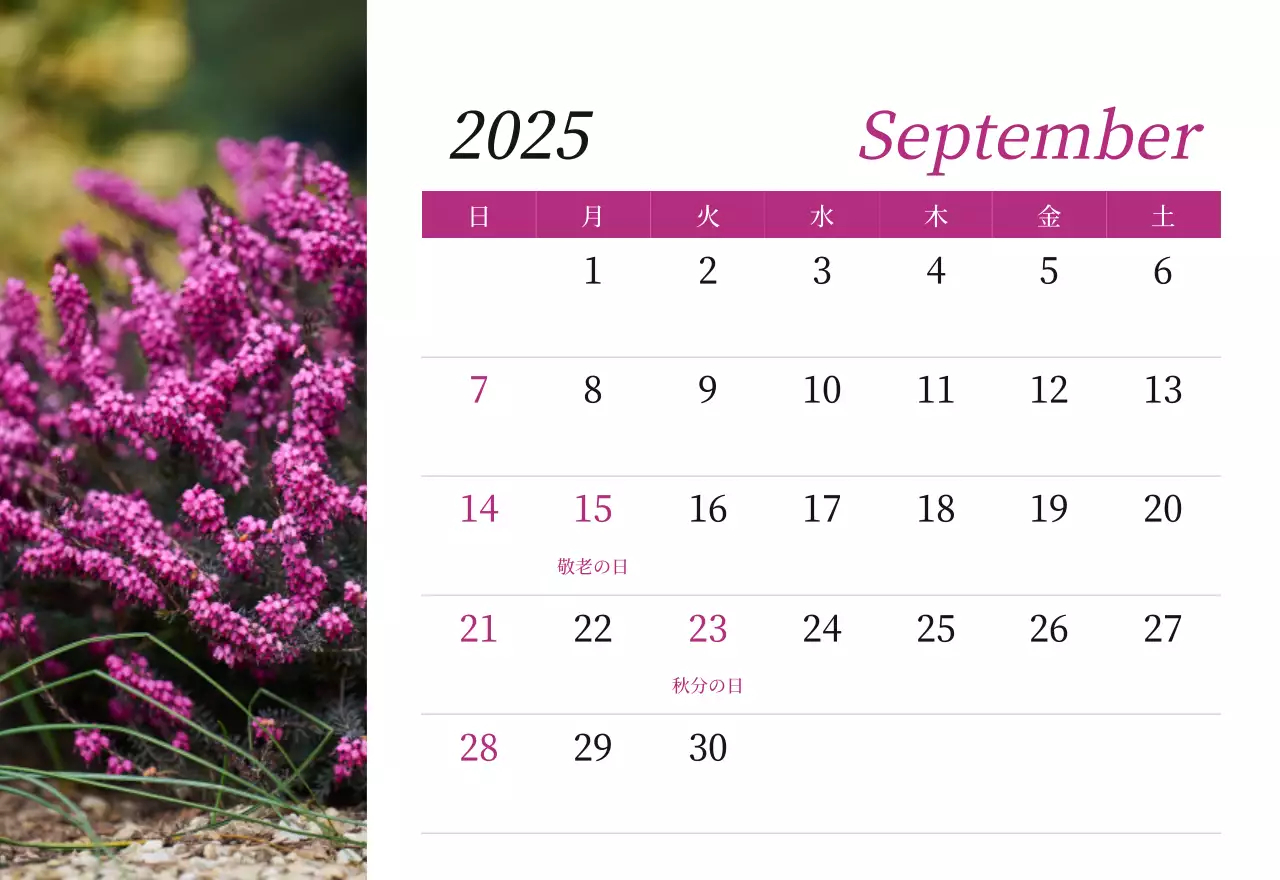 カラフルで高級感のあるフラワーカレンダー