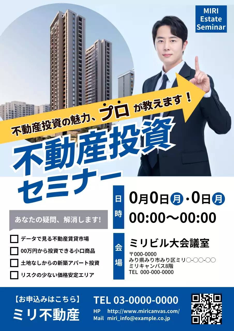 青 モダン 不動産 ポスター