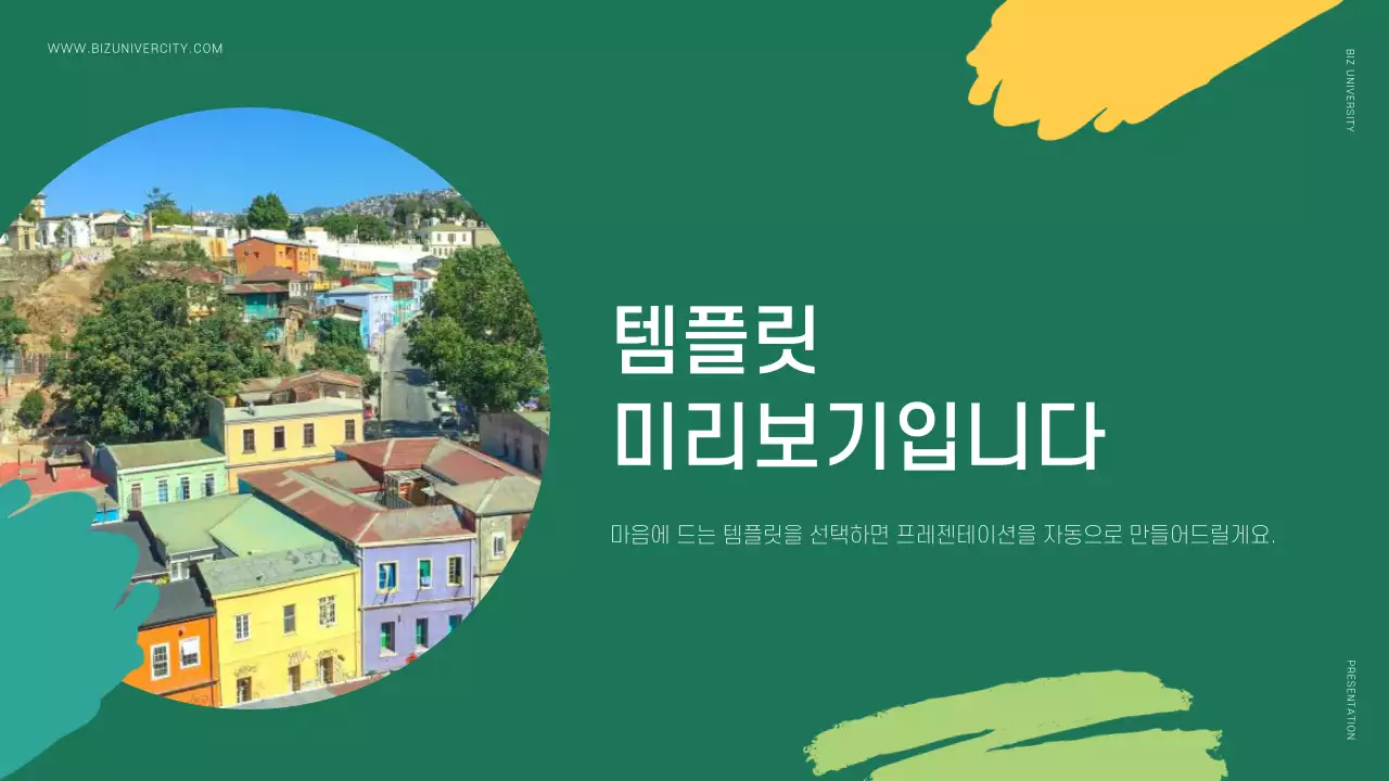 AI 프레젠테이션_템플릿421