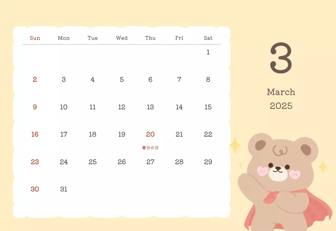 カラフルでかわいいイラストカレンダー