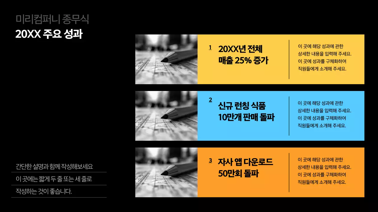 검정 심플 연말 행사