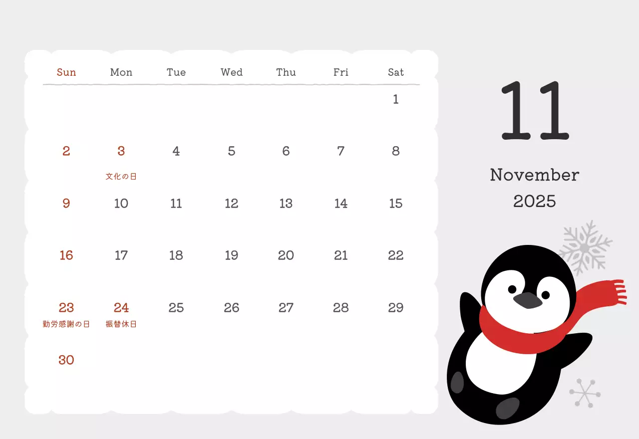 カラフルでかわいいイラストカレンダー