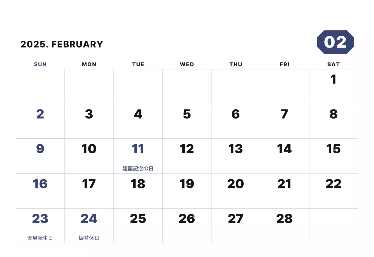カラフルでシンプルな数字カレンダー