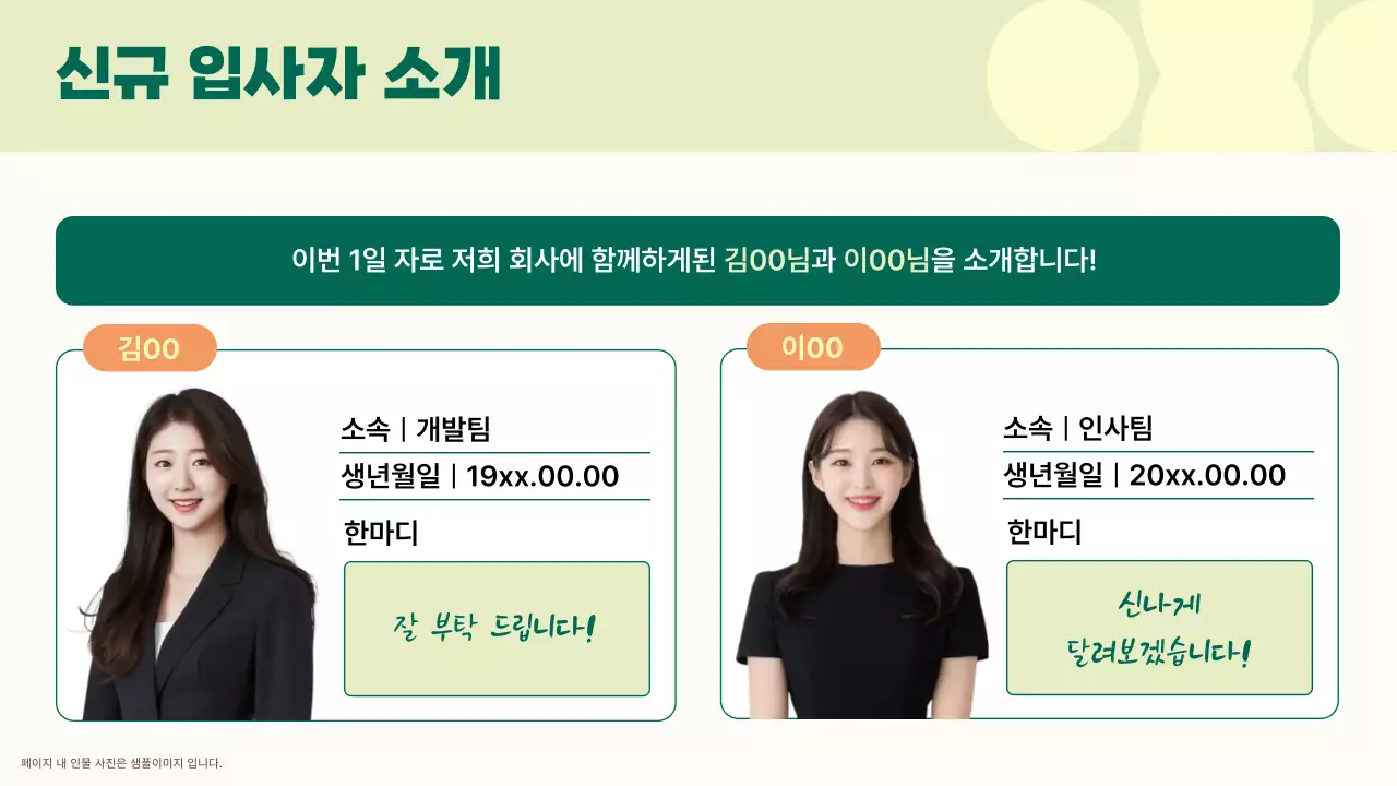 베이지 심플 회의록 설명서