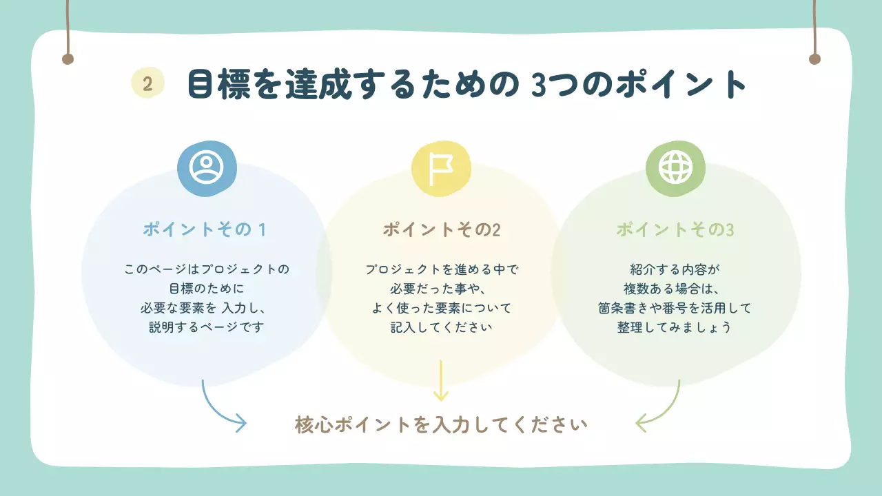 水色 シンプル テンプレート 企画書 プレゼンテーション