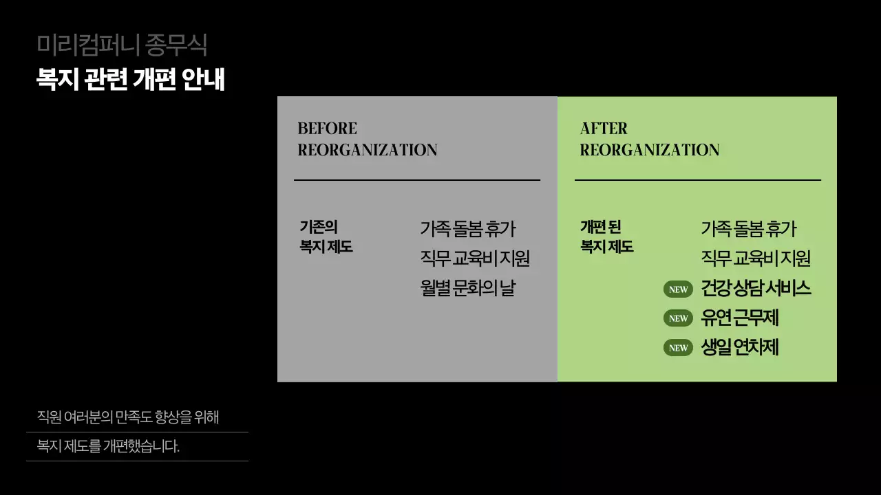 검정 심플 연말 행사