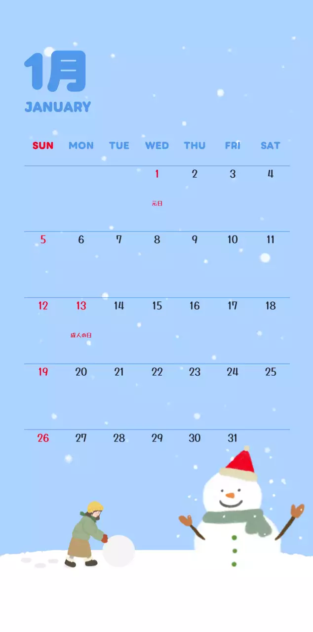 茶色とベージュの可愛らしい2025年カレンダー