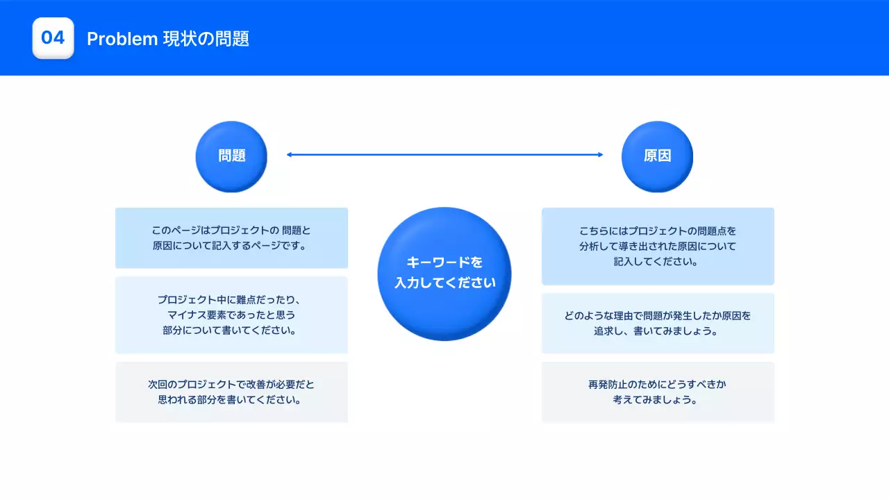 青 シンプル プロジェクト 計画書 プレゼンテーション