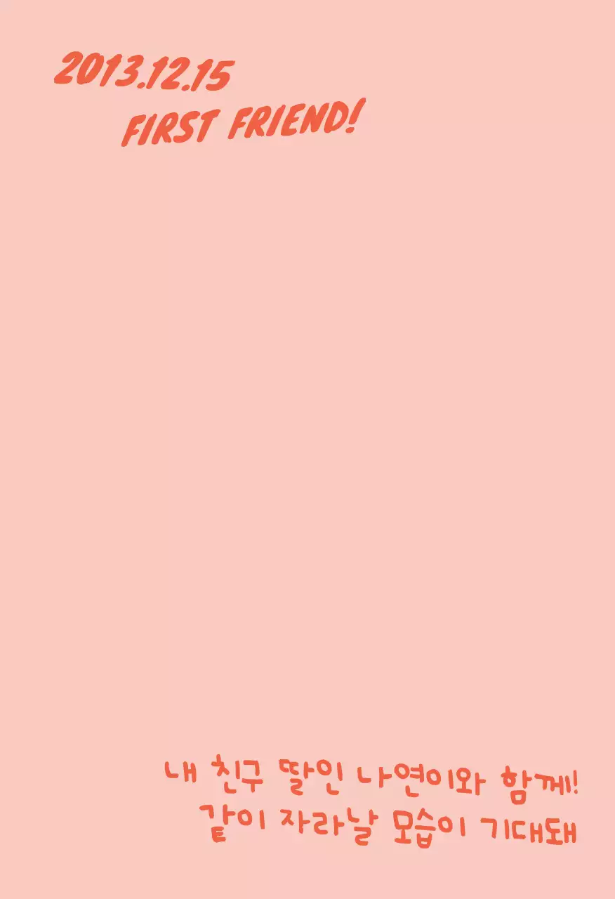 흰색 아기자기한 가족 포토프레임