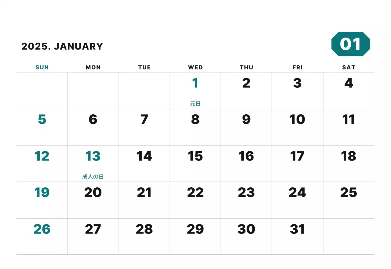 カラフルでシンプルな数字カレンダー