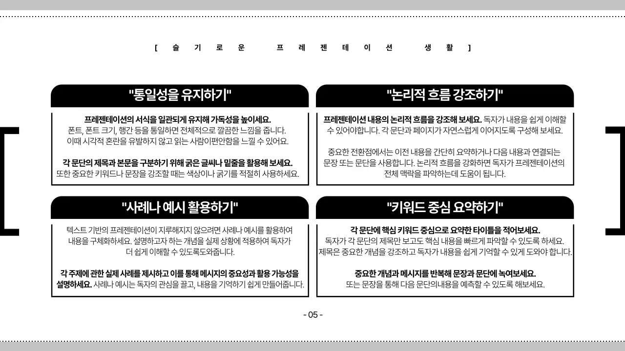 검정 기본 직장인 보고서