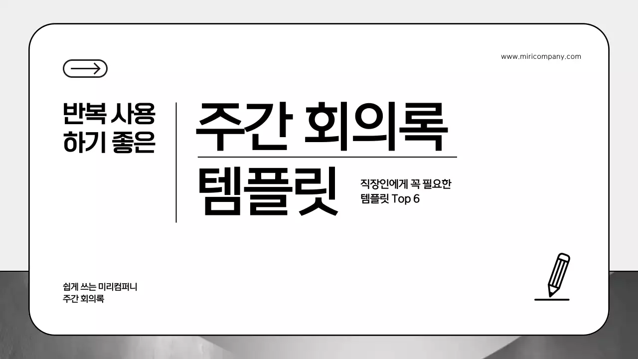 회색 미니멀 업무 문구