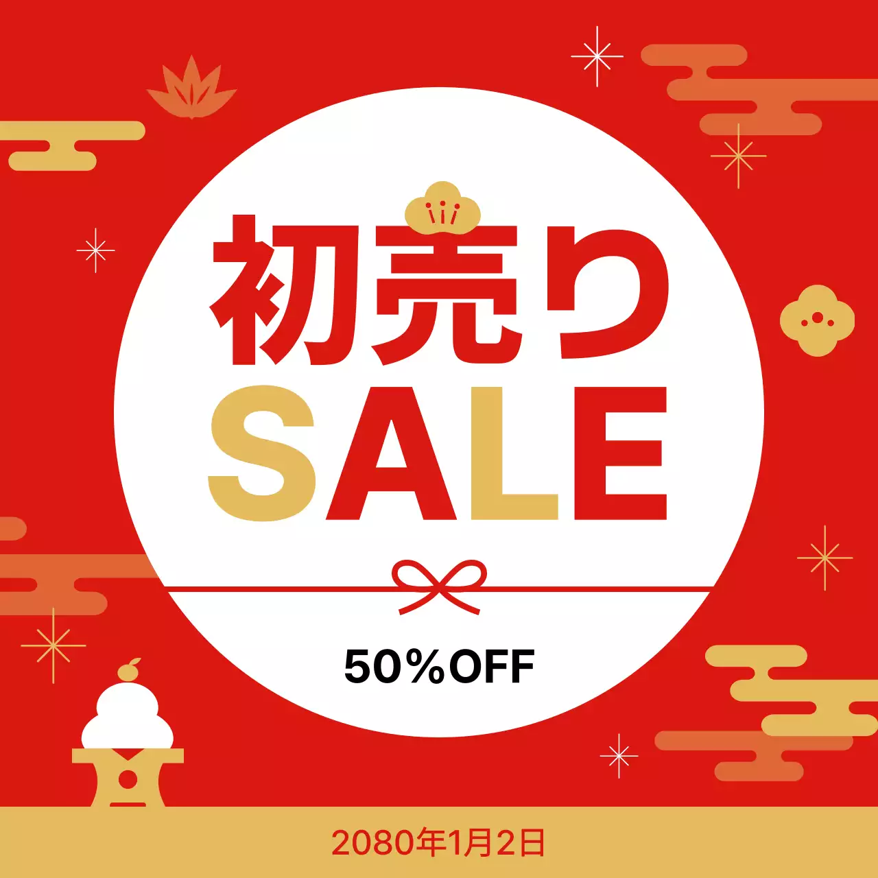 赤 ポップ セール ソーシャルメディア