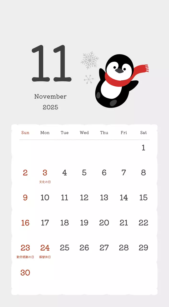 カラフルでかわいいイラストカレンダー