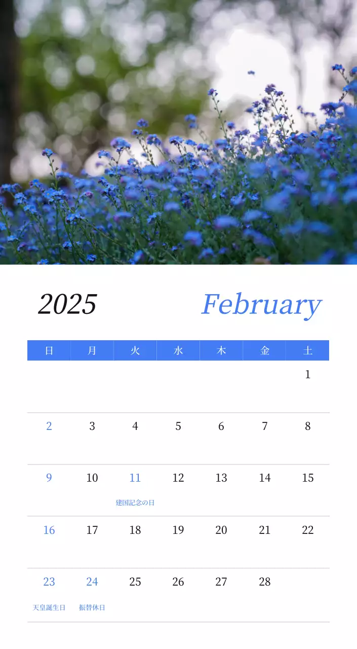 カラフルで美しい花のカレンダー