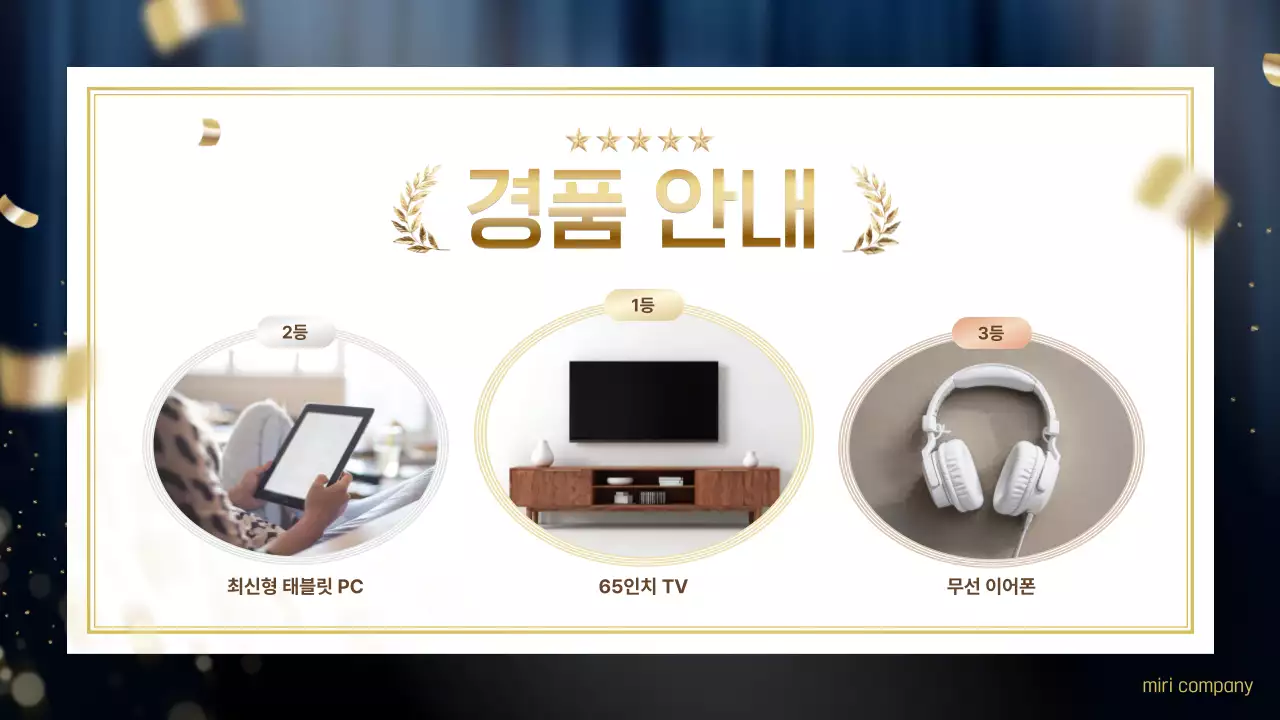 파랑 고급 송년회 행사