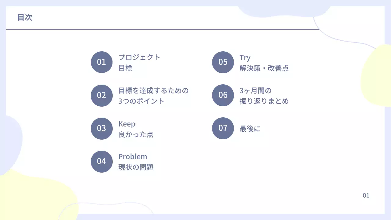 水色 シンプル ビジネス 計画書 プレゼンテーション