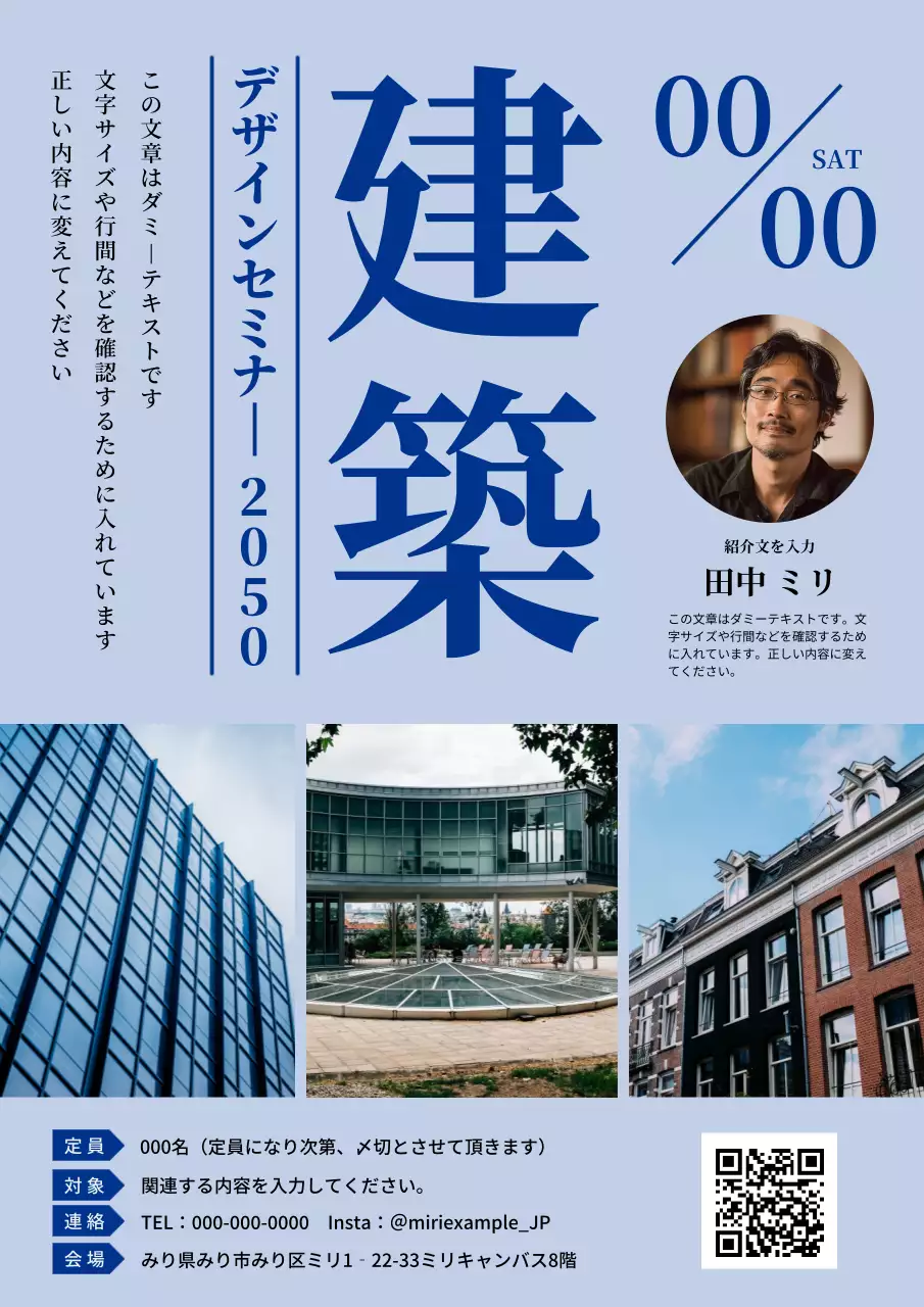 青 モダン 建築 ポスター