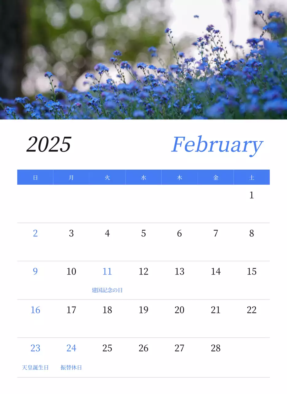 カラフルで美しい花のカレンダー