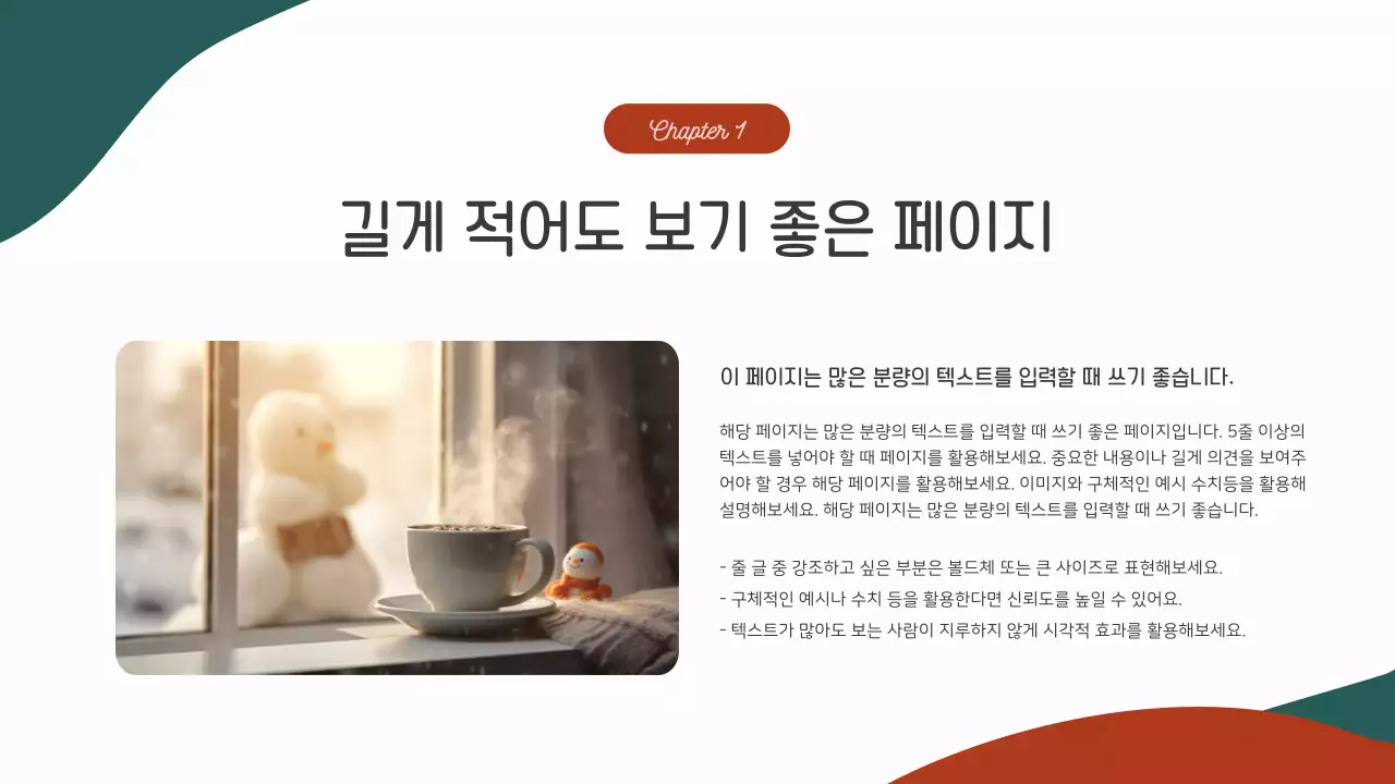 빨강과 초록의 기하학 패턴의 연말 보고서