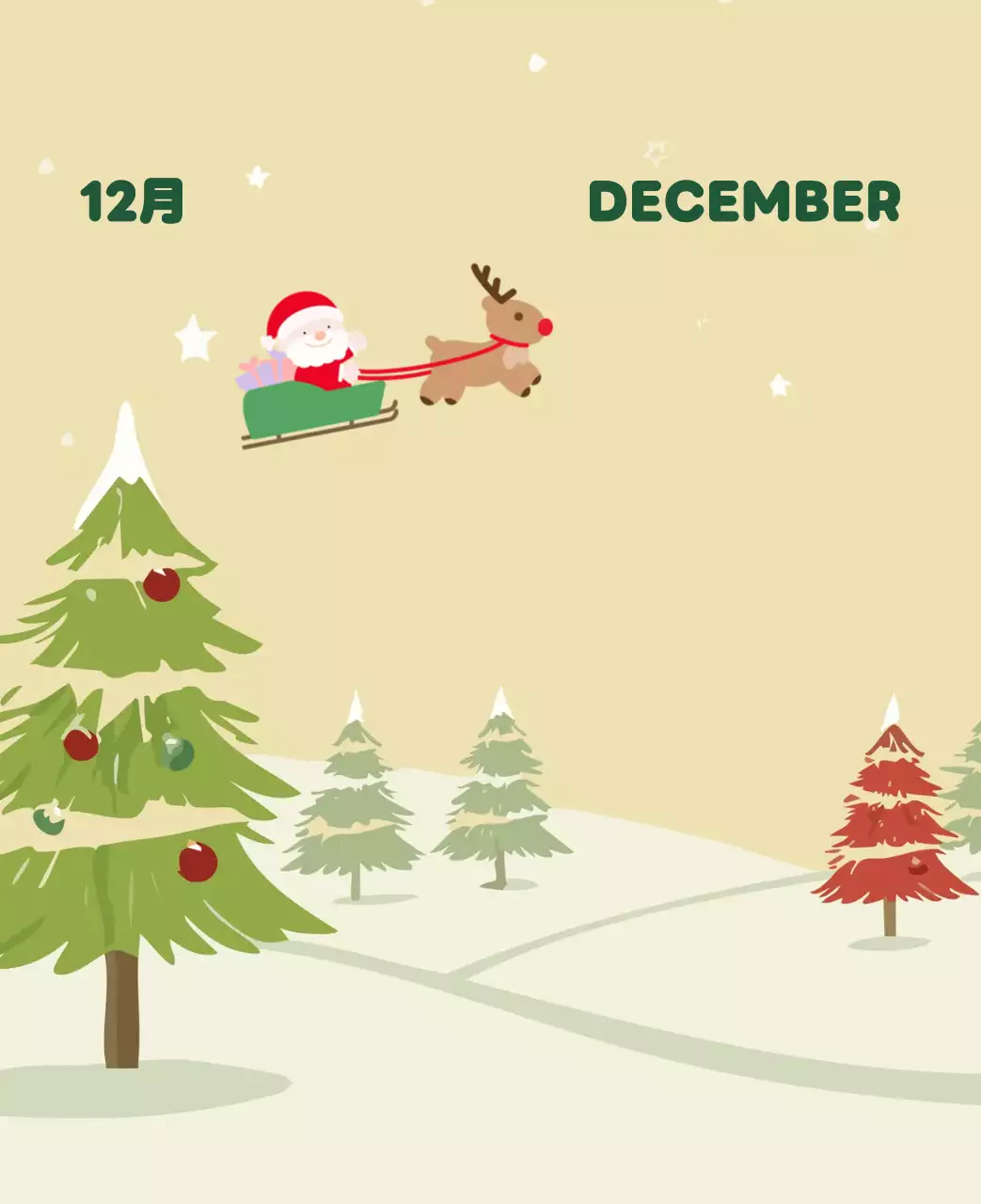 茶色とベージュのかわいい2025年カレンダー