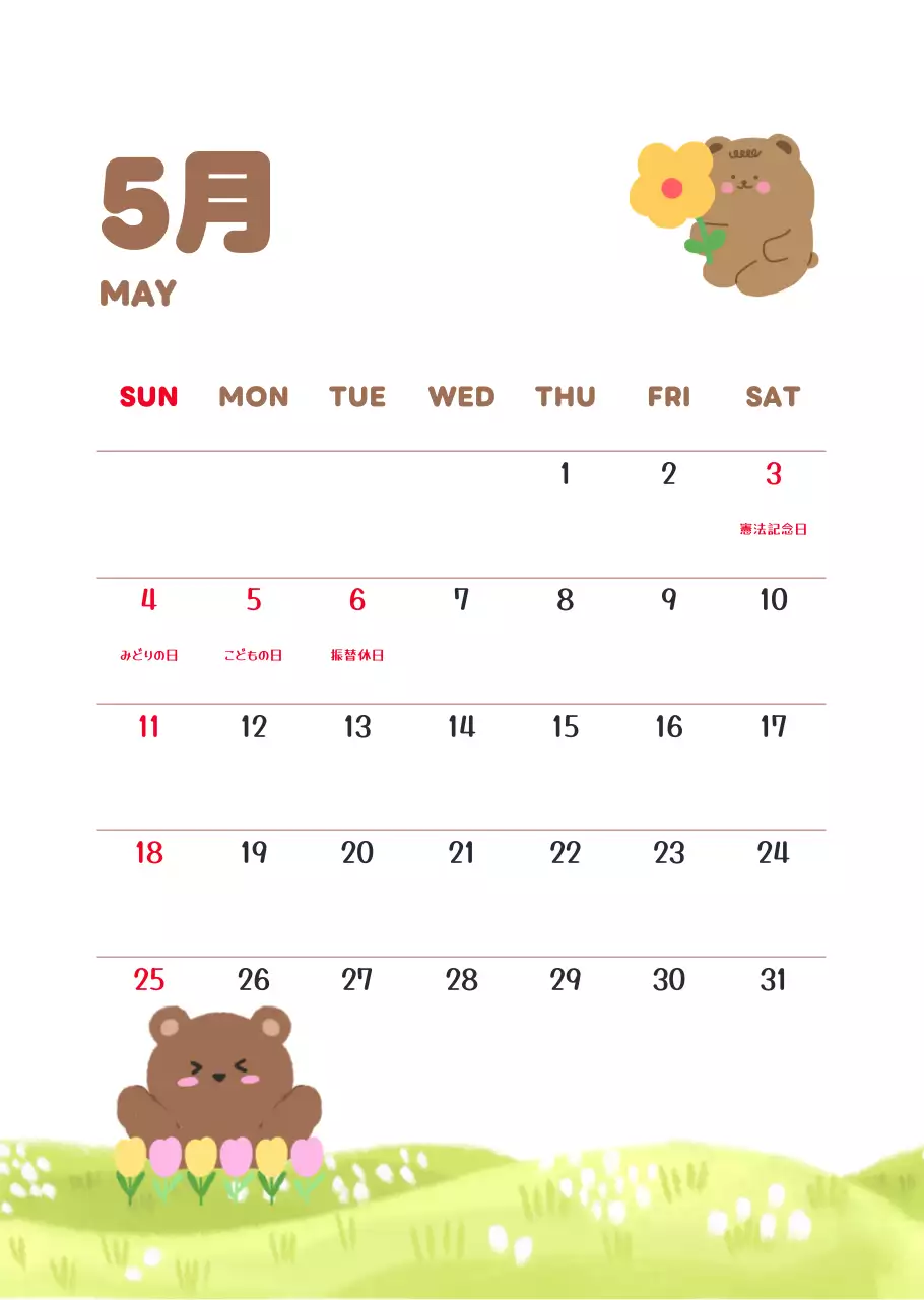 茶色とベージュのかわいい2025年カレンダー