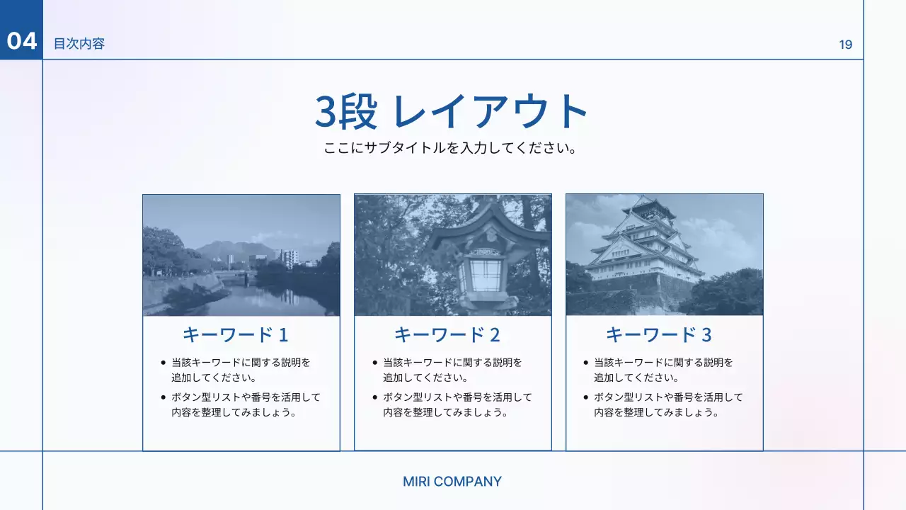 青 シンプル プラン プレゼンテーション