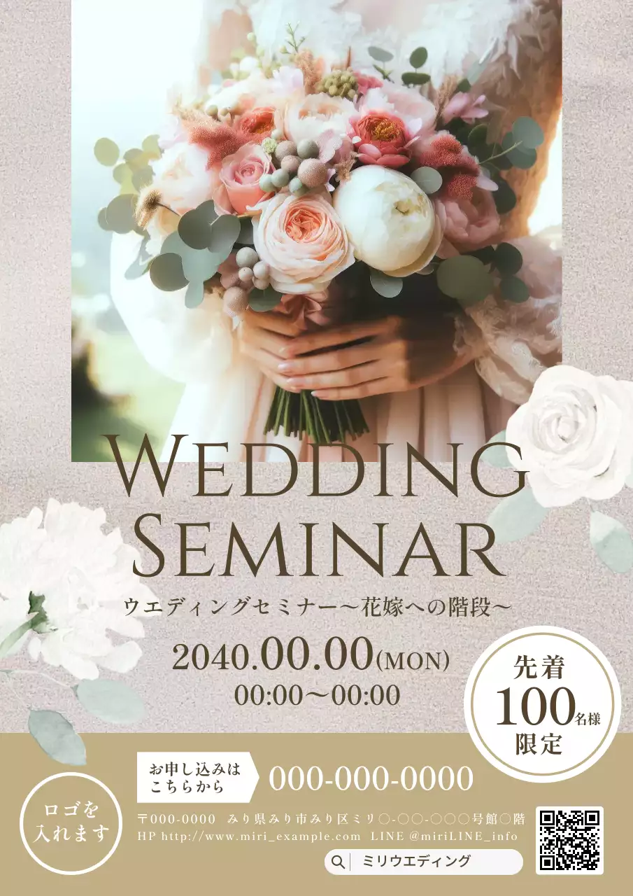 ベージュ 上品 ウェディング ポスター