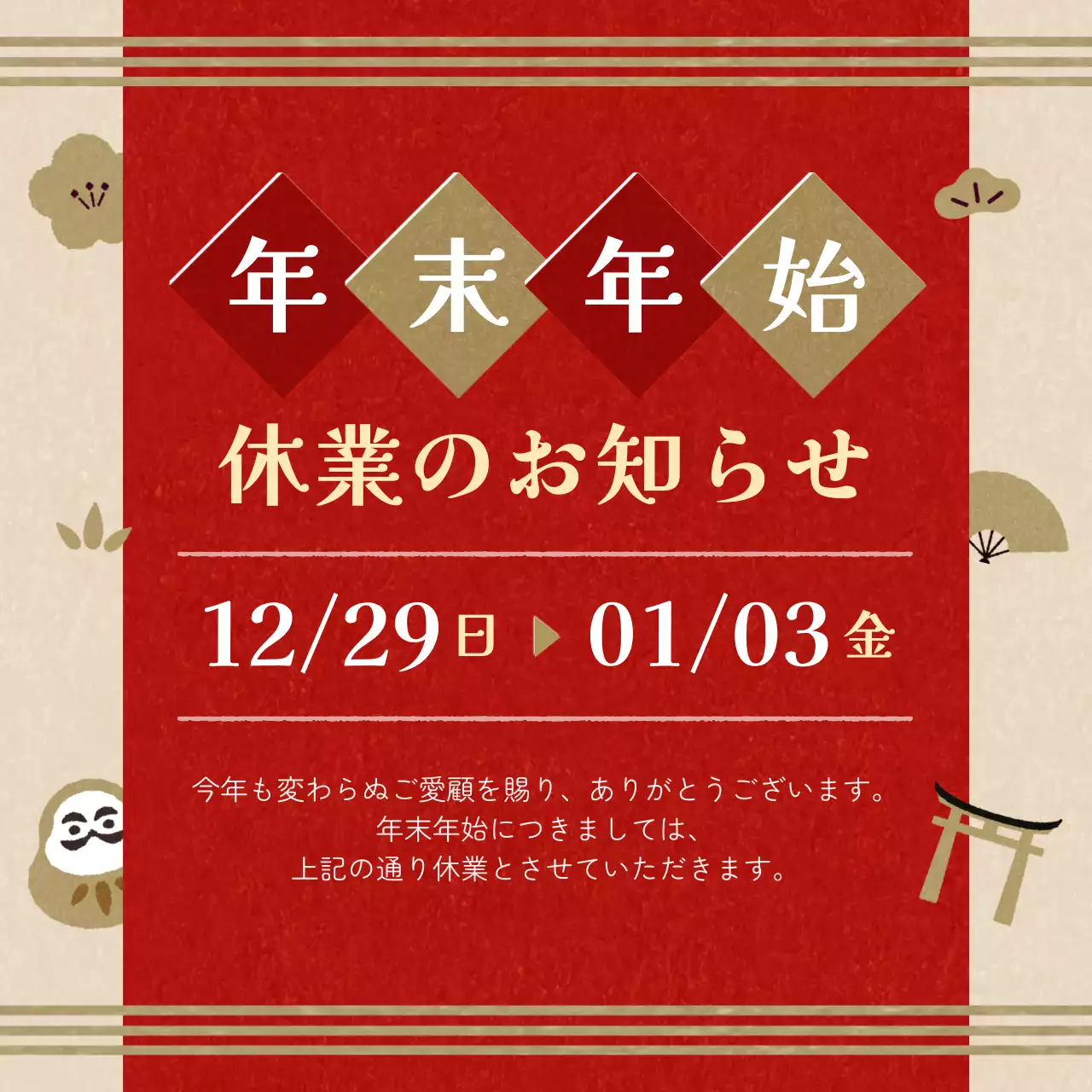 赤 和風 お知らせ ポスター