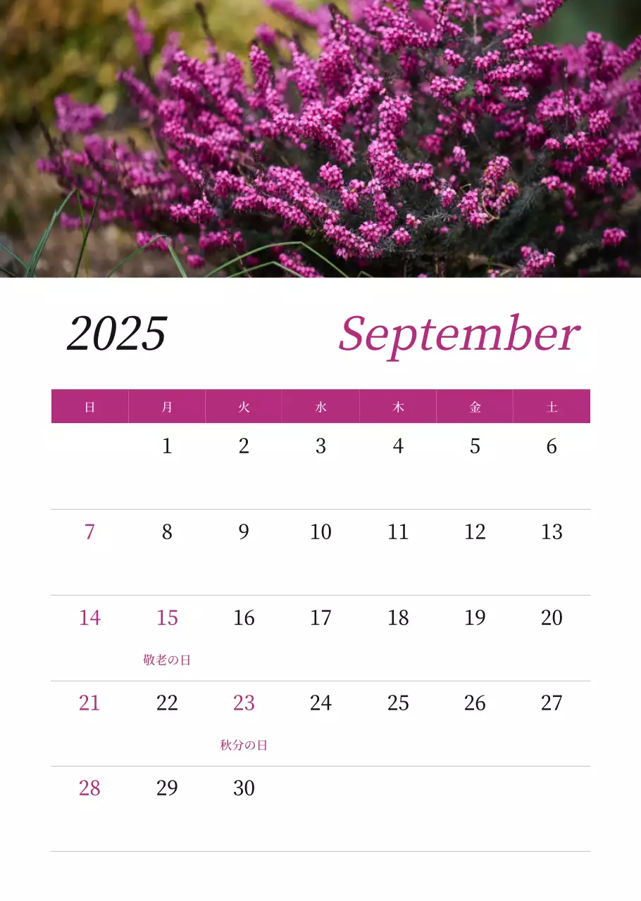 カラフルで美しい花のカレンダー