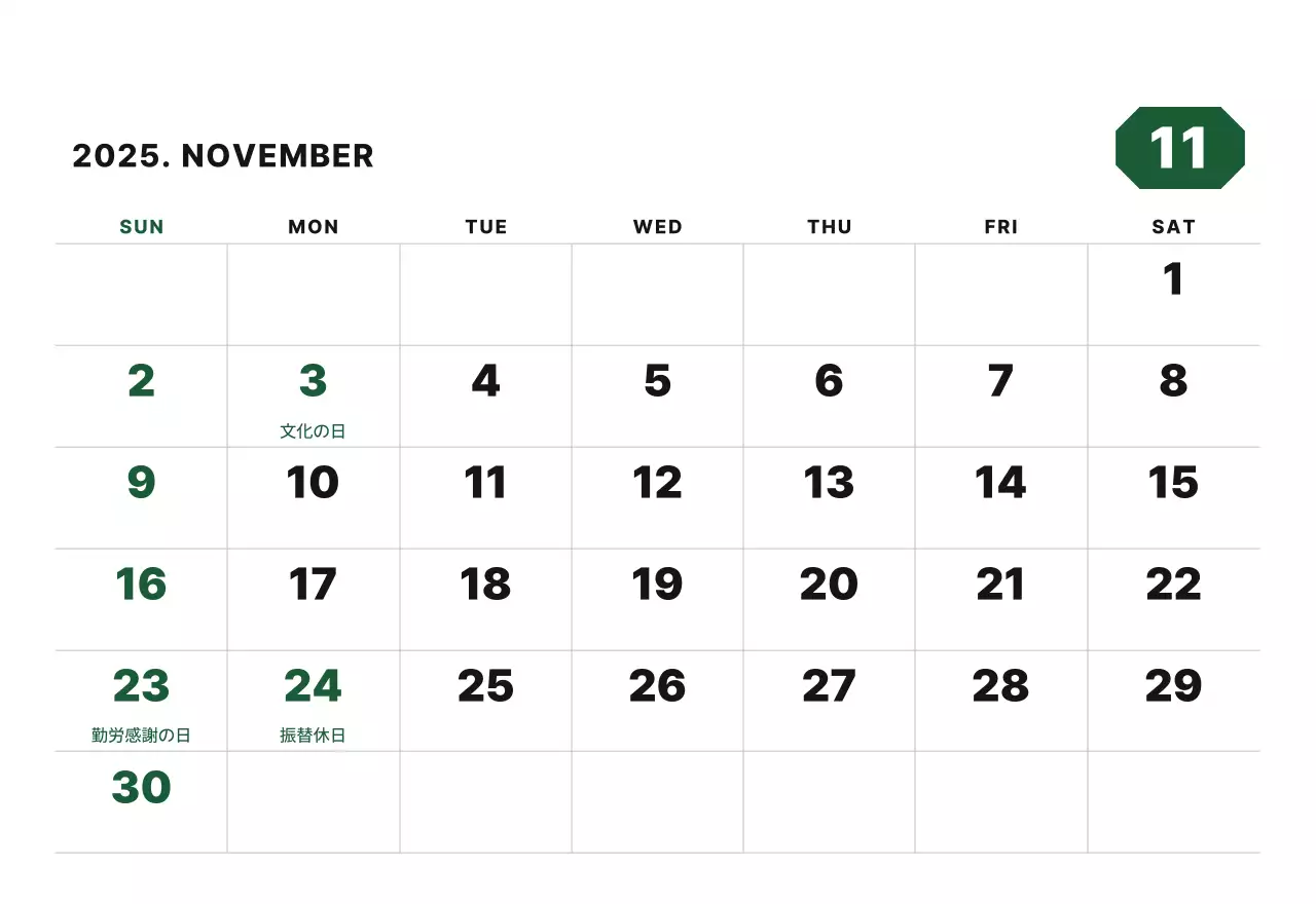 カラフルでシンプルな数字カレンダー