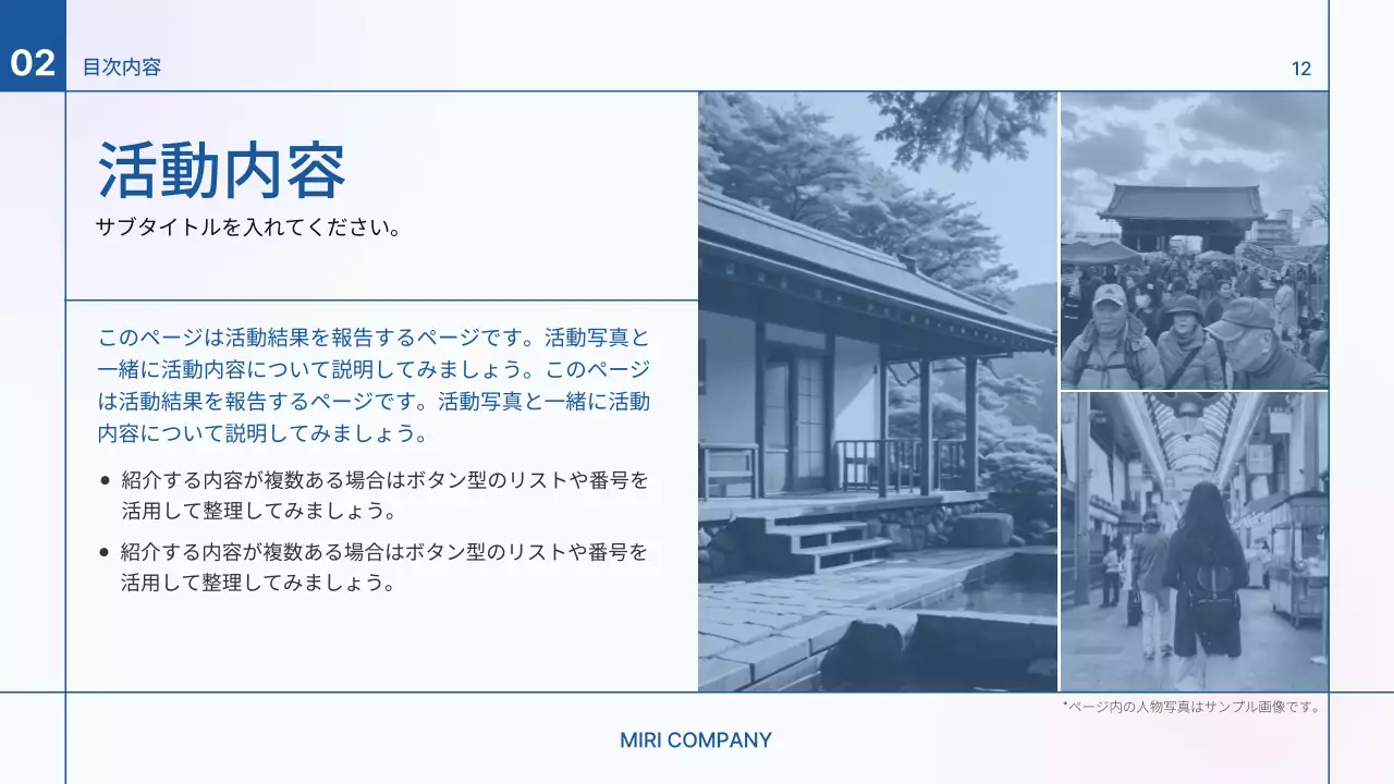 青 シンプル プラン プレゼンテーション