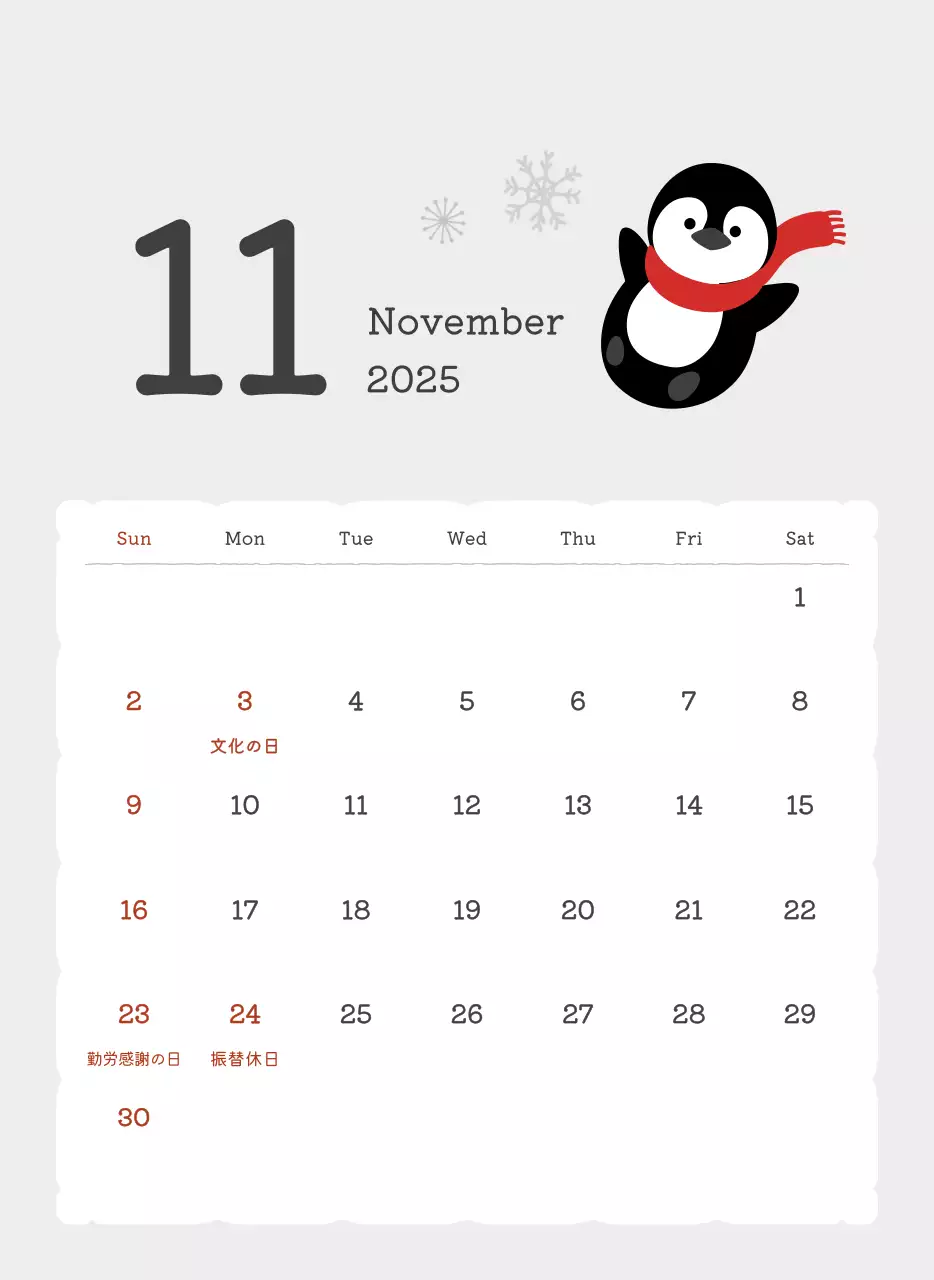 カラフルでかわいいイラストカレンダー