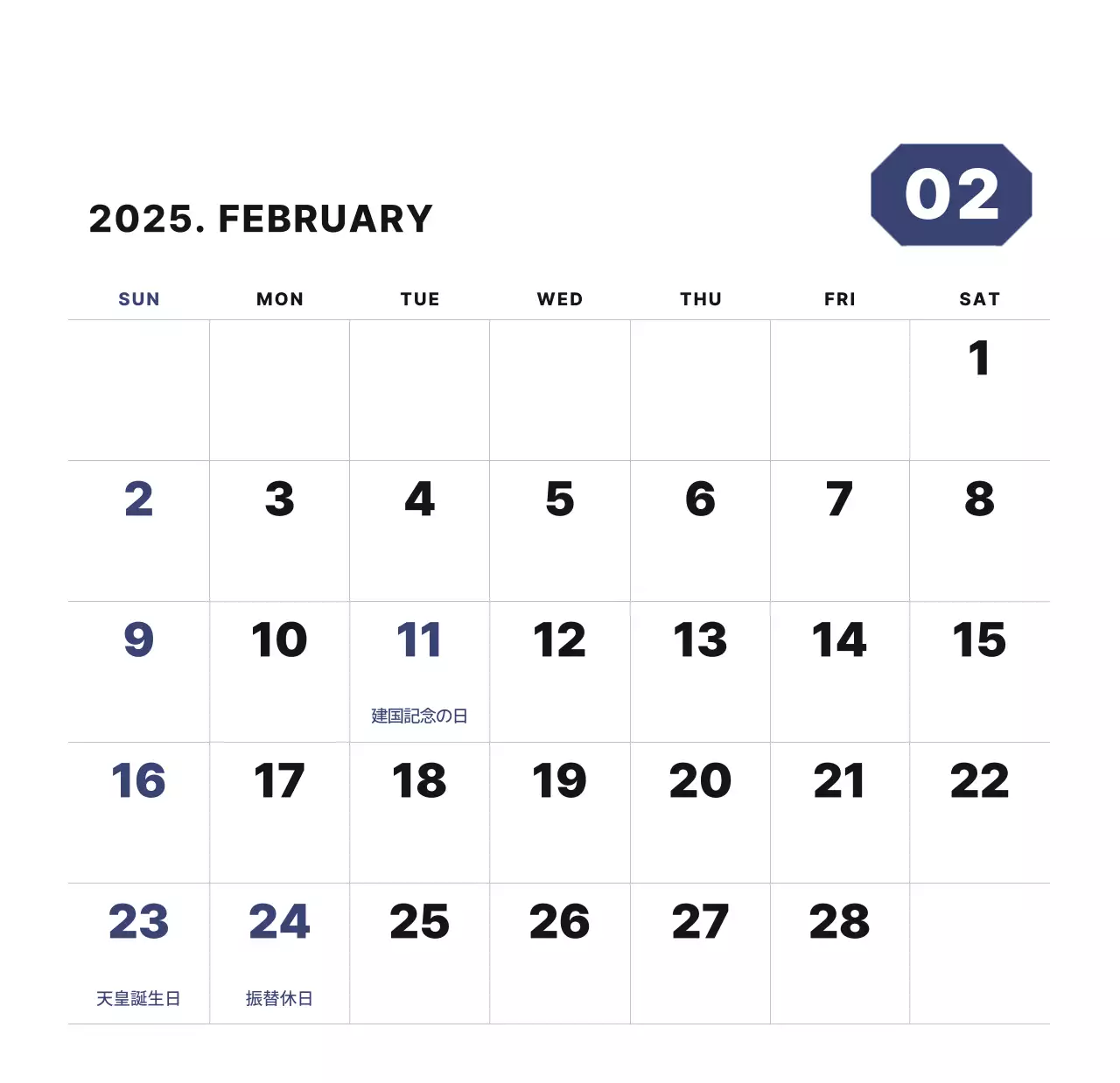 カラフルでシンプルな数字カレンダー